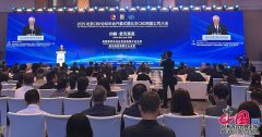 2025北京CBD论坛年会开幕 全球6000位政商学